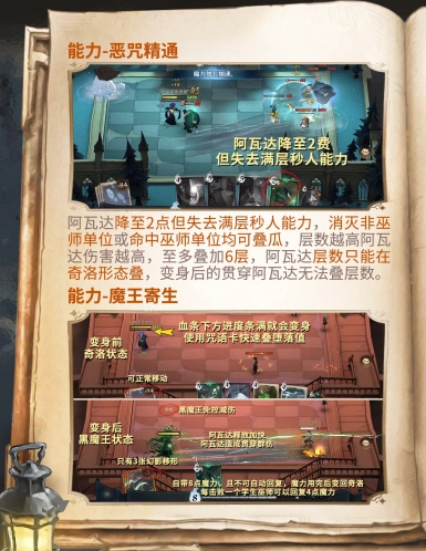 哈利波特魔法觉醒迷你巫师奇洛打法详解