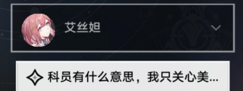仙舟追爱记崩坏星穹铁道任务完成方法