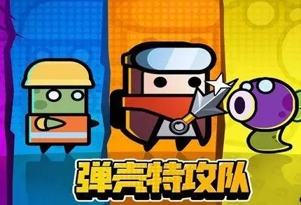 《弹壳特攻队》国庆S装三选一推荐
