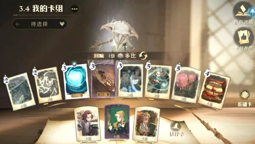 哈利波特魔法觉醒：林中深寒通关指南
