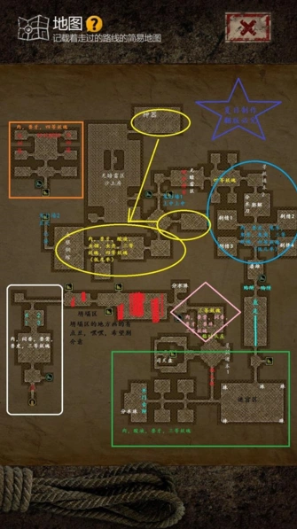 盗墓长生印第二章通关指南分享