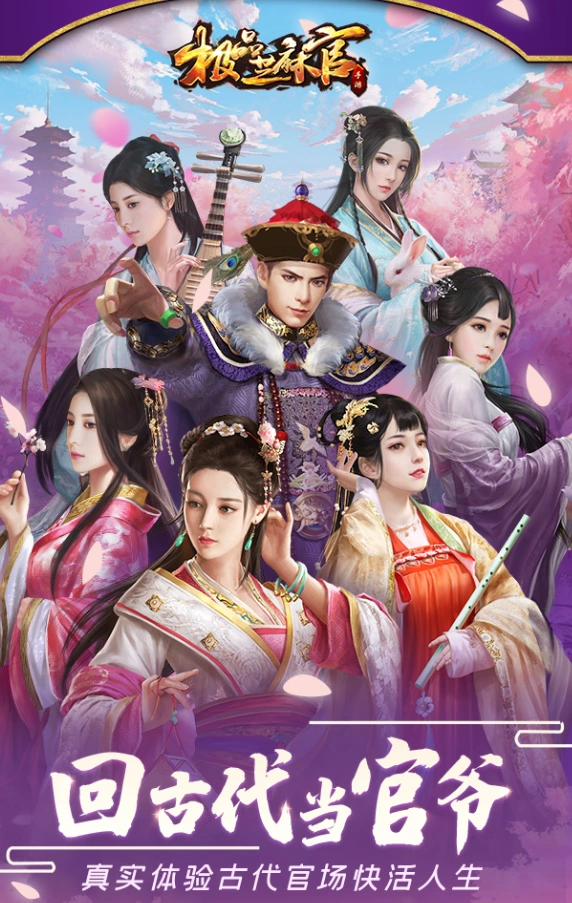极品芝麻官九周年男女神风采评选大赛活动指南