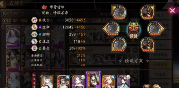 阴阳师吸血姬