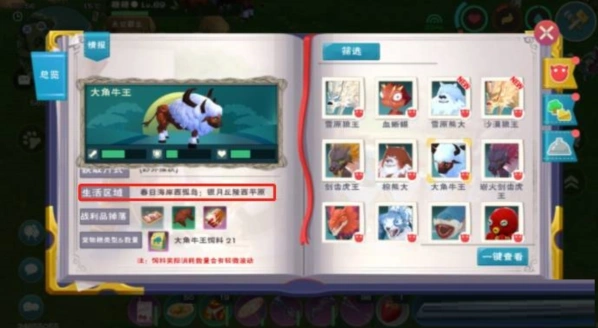 创造与魔法大角牛王位置分布技巧