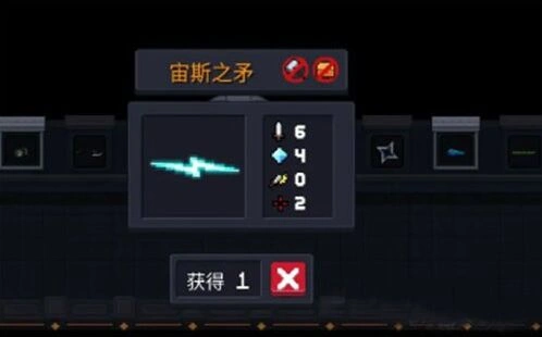 元气骑士宙斯之矛武器使用流程