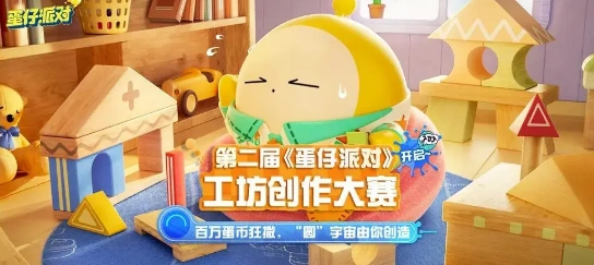 蛋仔派对齿轮机关搭建步骤教学