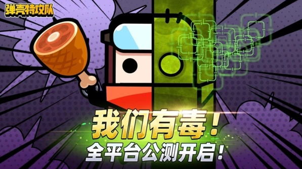 弹壳特攻队氪金玩家出装详解