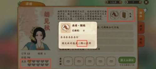 桃源深处有人家好感度提升技巧汇总