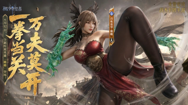 潮汐守望者百炼莲华璐璐召唤教程