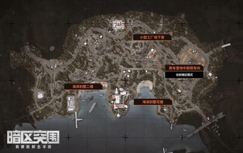 暗区突围山谷免费保险箱全部位置