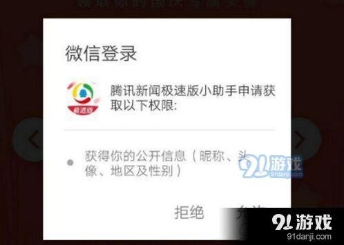 微信换新颜