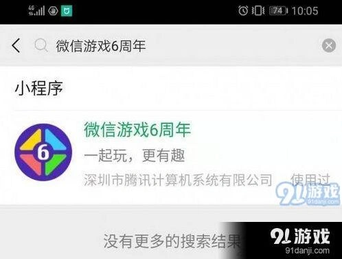 微信拼图