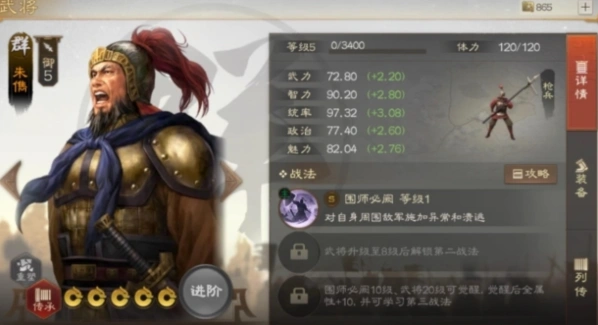 三国志战略版朱儁阵容组合推荐