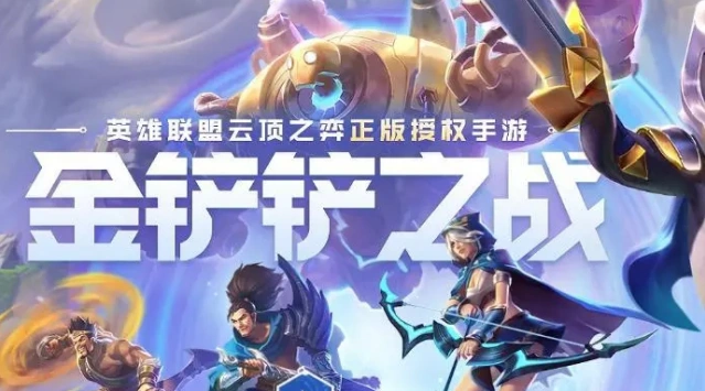 金铲铲之战九五秘书枪强化符文选择