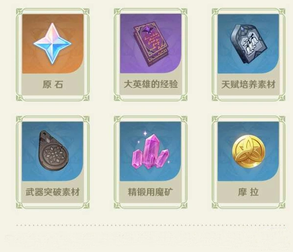 原神寻星之旅任务完成指南
