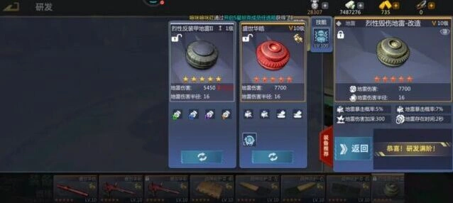 巅峰坦克mbts及衍生载具攻略