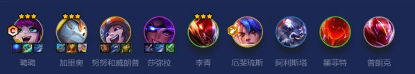 金铲铲之战S8快乐璐璐玩法攻略