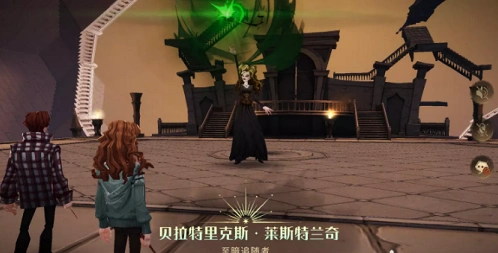 《哈利波特》追忆之境贝拉打法完全攻略