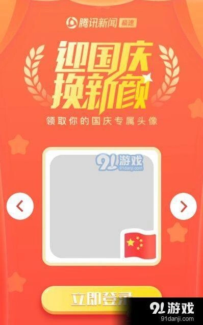 微信换新颜