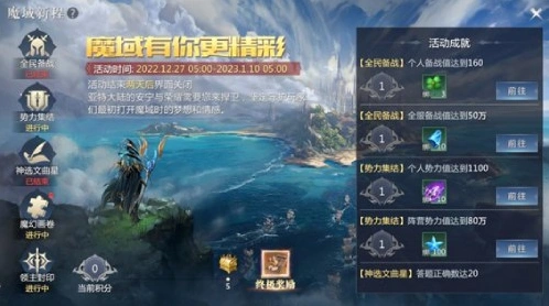魔域手游2快速提升战力详解