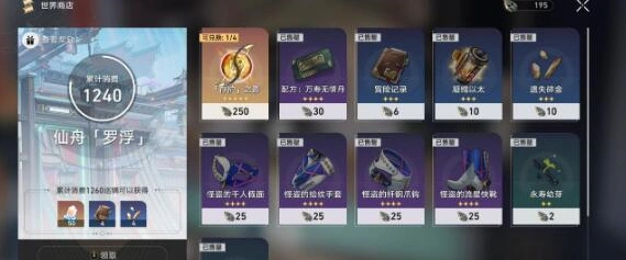 崩坏星穹铁道40级日常攻略体力怎么分配