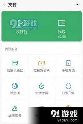 微信版花呗什么时候上线 微信版花呗上线时间介绍