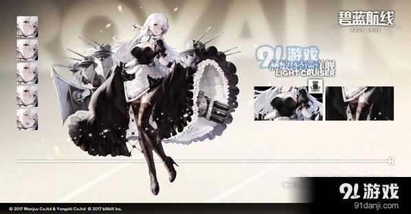 碧蓝航线赫敏