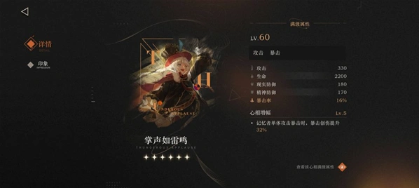 重返未来1999六星心相优缺点分析