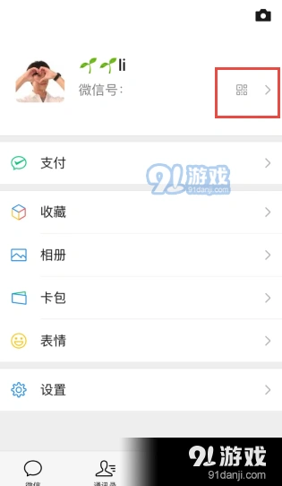 微信空白
