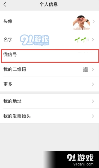 微信一览