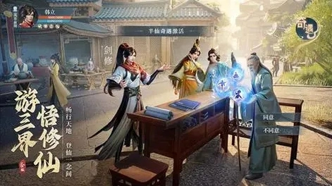 凡人修仙传：镜州奇遇指南