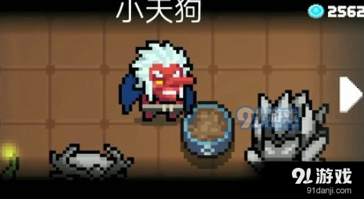 元气骑士小天狗皮肤获取步骤