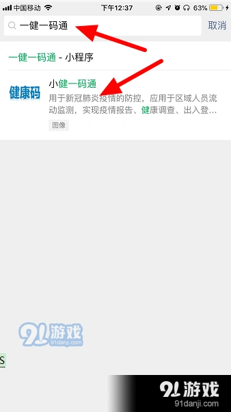 微信领取