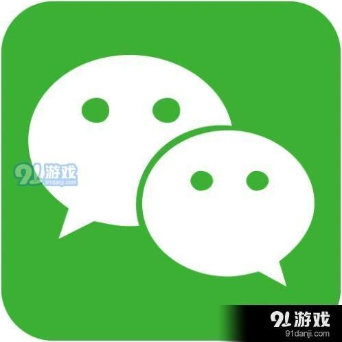 微信聊天记录