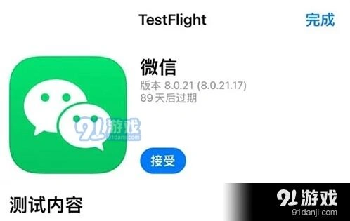 微信朋友圈