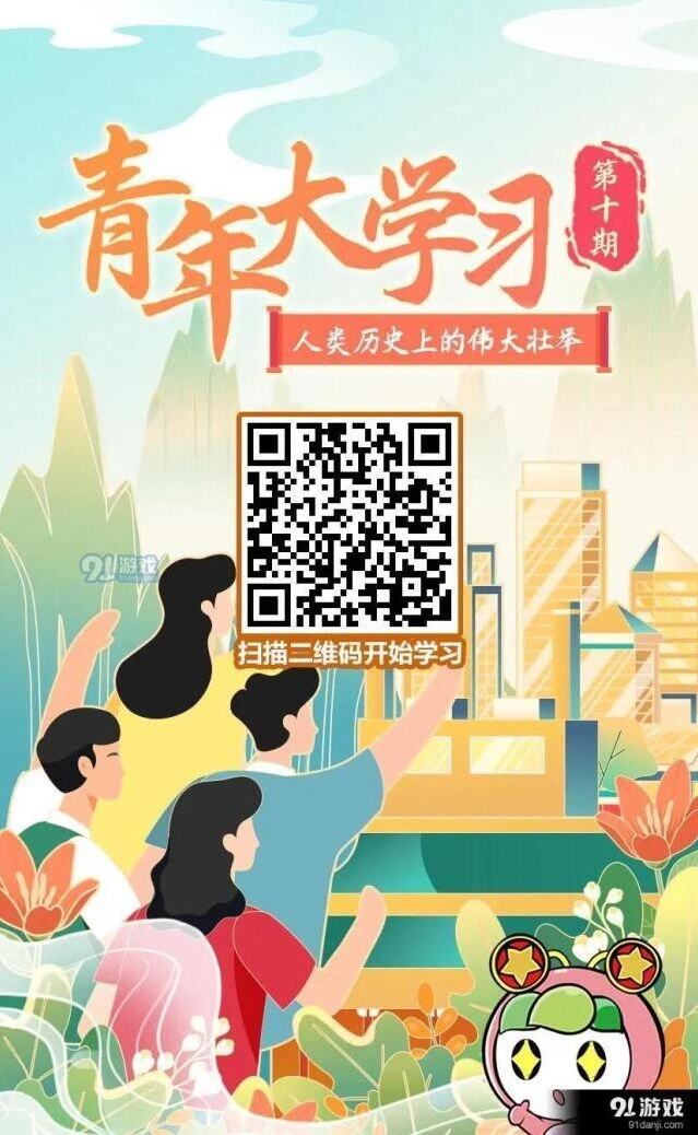 青年大学第十季第十期题目和答案最新 第10季第10期青年大学生所有答案