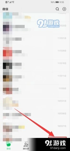 微信消息通知