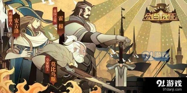 剑与远征亚龙阵容升阶顺序推荐