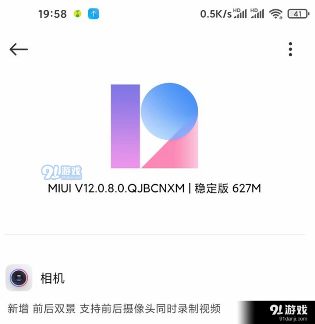 微信小米