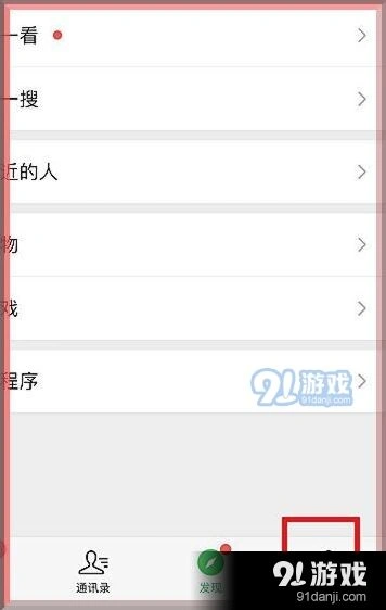 微信新消息