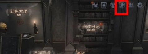 第五人格离开协会流程详解