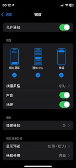 微信提醒