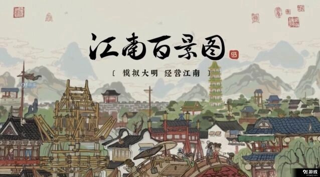 江南百景图水井布局优化攻略