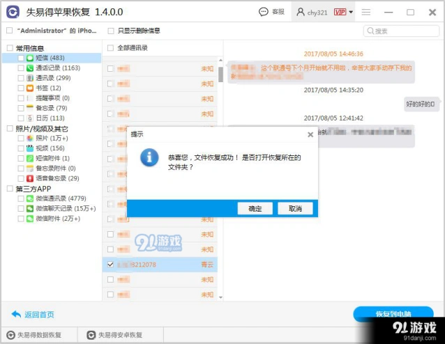 微信如何将
