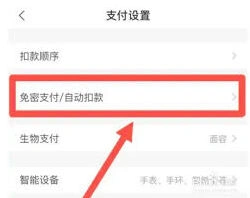 微信自动续费