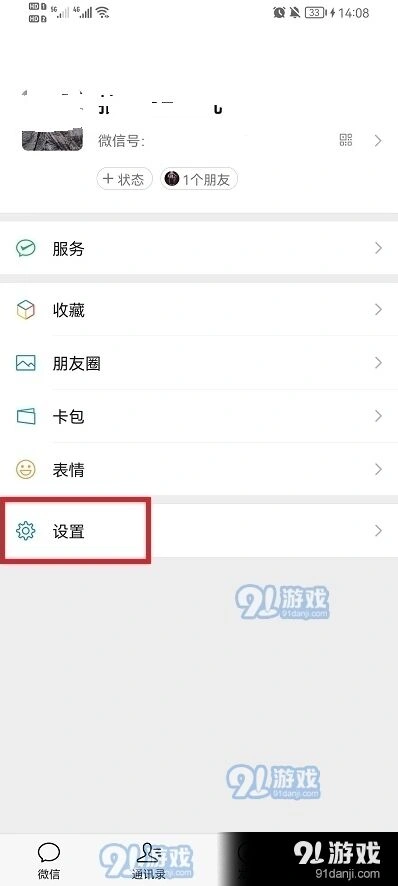 微信文字