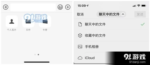 微信怎么发