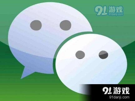 微信怎么换