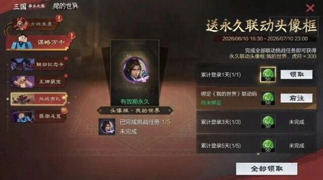 《率土之滨》06月10日青春服例行更新最全详解