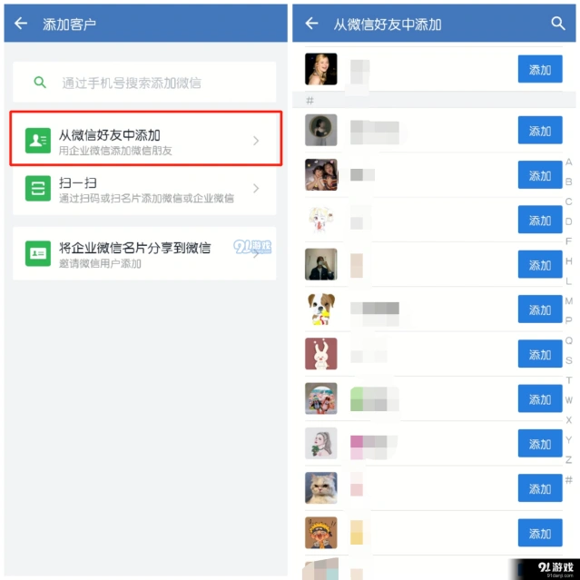 微信是什么意思